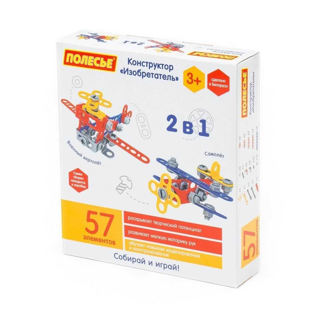 72962 Mucit 2'si 1 Arada İnşa Seti 57 Parça