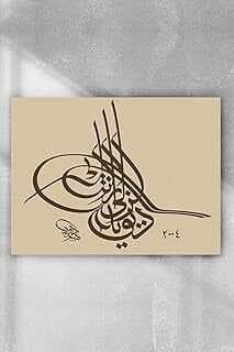 (4818) Hat Saatı Dii Poster 5 (70x100cm)