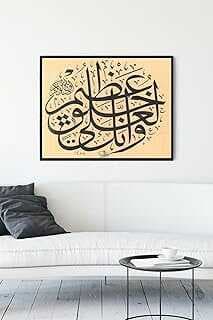 (11203) Hat Saatı Dii Çerçeveli Tablo 7 (40x50cm)